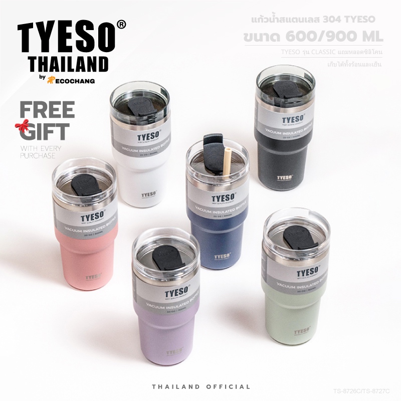 TYESO แก้วเก็บความเย็น ขนาด 600-900 มล. มีฝาปิด เก็บอุณหภูมิได้ทั้งร้อนและเย็น แถมฟรี หลอดดูดซิลิโคน