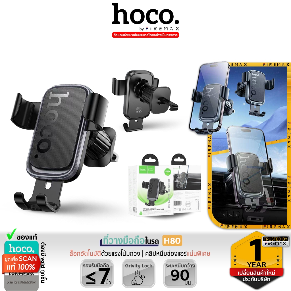 HOCO H80 ที่วางมือถือในรถ ระบบล็อกแรงโน้มถ่วง จับแน่นอัตโนมัติ ติดช่องแอร์ รองรับจอ 4.5 - 7 นิ้ว hc4