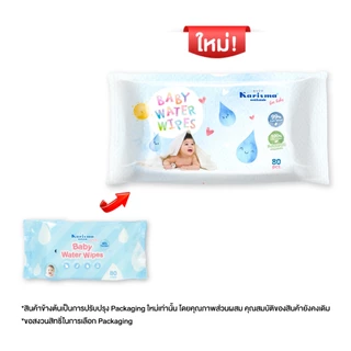 Karisma แคริสม่า ทิชชู่เปียกสูตรน้ำ ผ้าเปียกสำหรับเด็ก 80 แผ่น