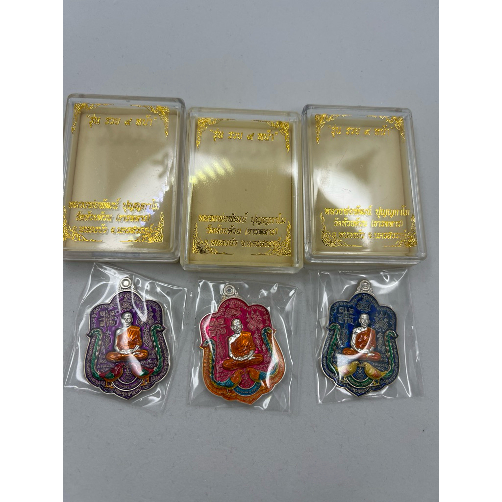 เนื้อเงินลงยา รุ่นรวย9หน้า หลวงพ่อพัฒน์ ปุญญกาโม วัดห้วยด้วน นครสวรรค์