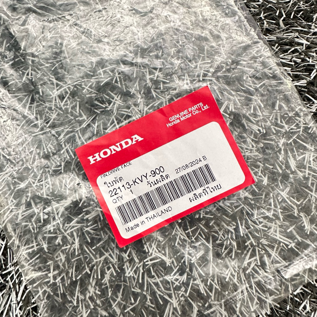 ใบพัดชามหน้าคลิก110i/สกูปปี้ไอ แท้ศูนย์ 22113-KVY-900 - รูปที่ 2