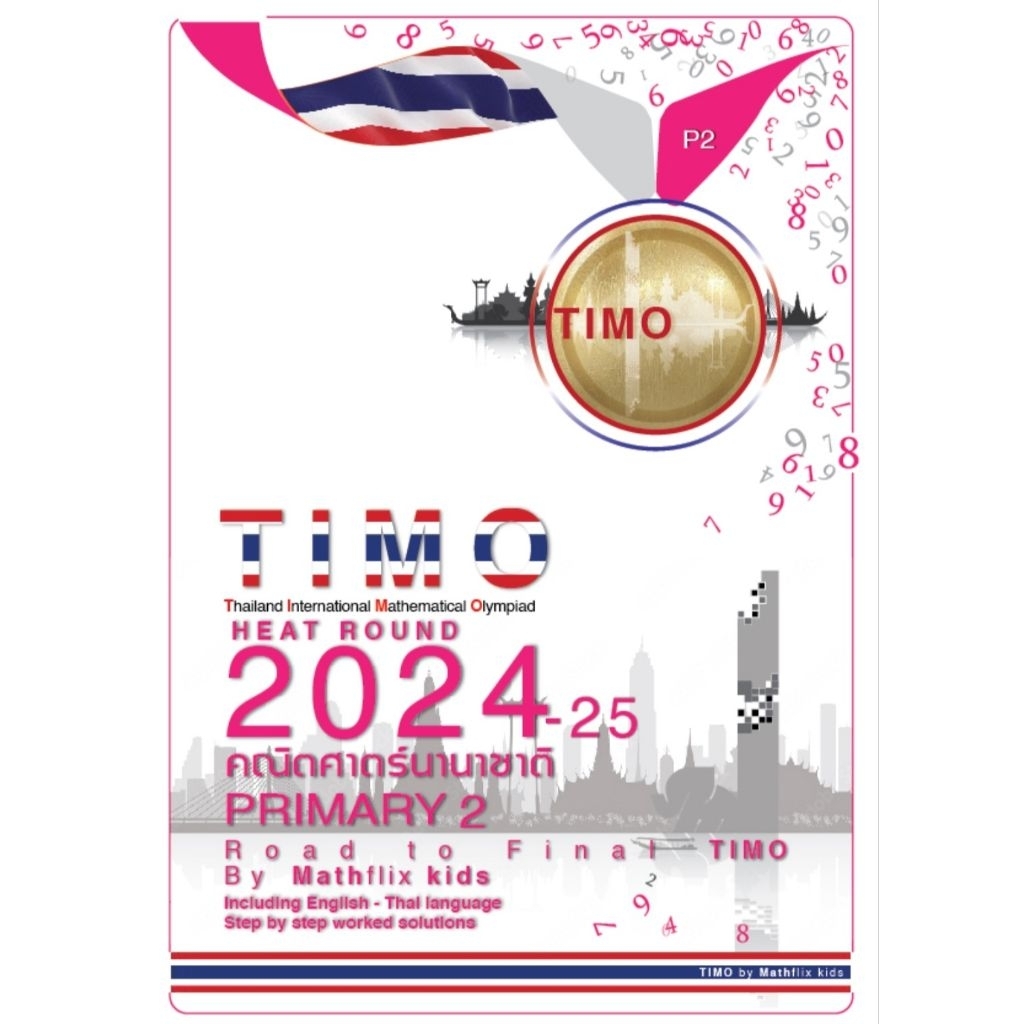 ( TYPE 2 ) เฉลยข้อสอบพร้อมวิธีคิดอย่างละเอียด TIMO 2019-2024 (Primary 2) HEAT ROUND