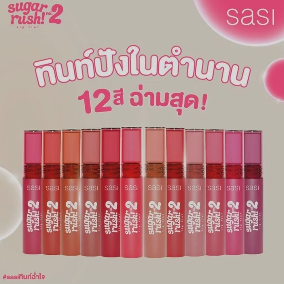 Sasi ศศิ ซูการ์ รัช ลิป ทินท์ วอลลุ่ม ทู 2กรัม