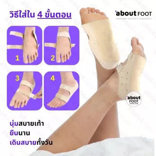 ผ้ารองส้นเท้าอุ้งเท้าลดปวด บรรเทารองช้ำ เท้าแบน อุ้งเท้าสูง ซอฟเจลหนานุ่ม เดินนาน 10 ชั่วโมง 1 คู่