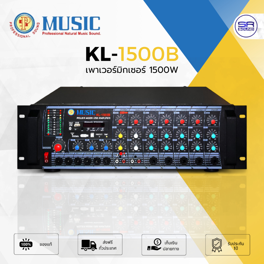 MUSIC KL-1500B เพาเวอร์มิกซ์ มีลายน์ 1500W RMS ระยะทาง 1 - 2 กม. แอมป์ขยายเสียง เสียงตามสาย งานกระจายเสียง KL1500B