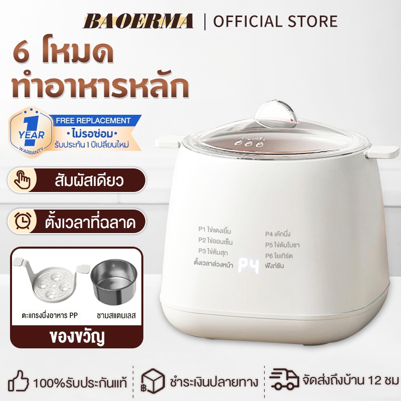 เครื่องต้มไข่ เครื่องต้มไข่อัตโนมัติ 12 ชั่วโมง ตั้งเวลาปิดเครื่องอัต เครื่องไข่ต้ม Mini egg boiler