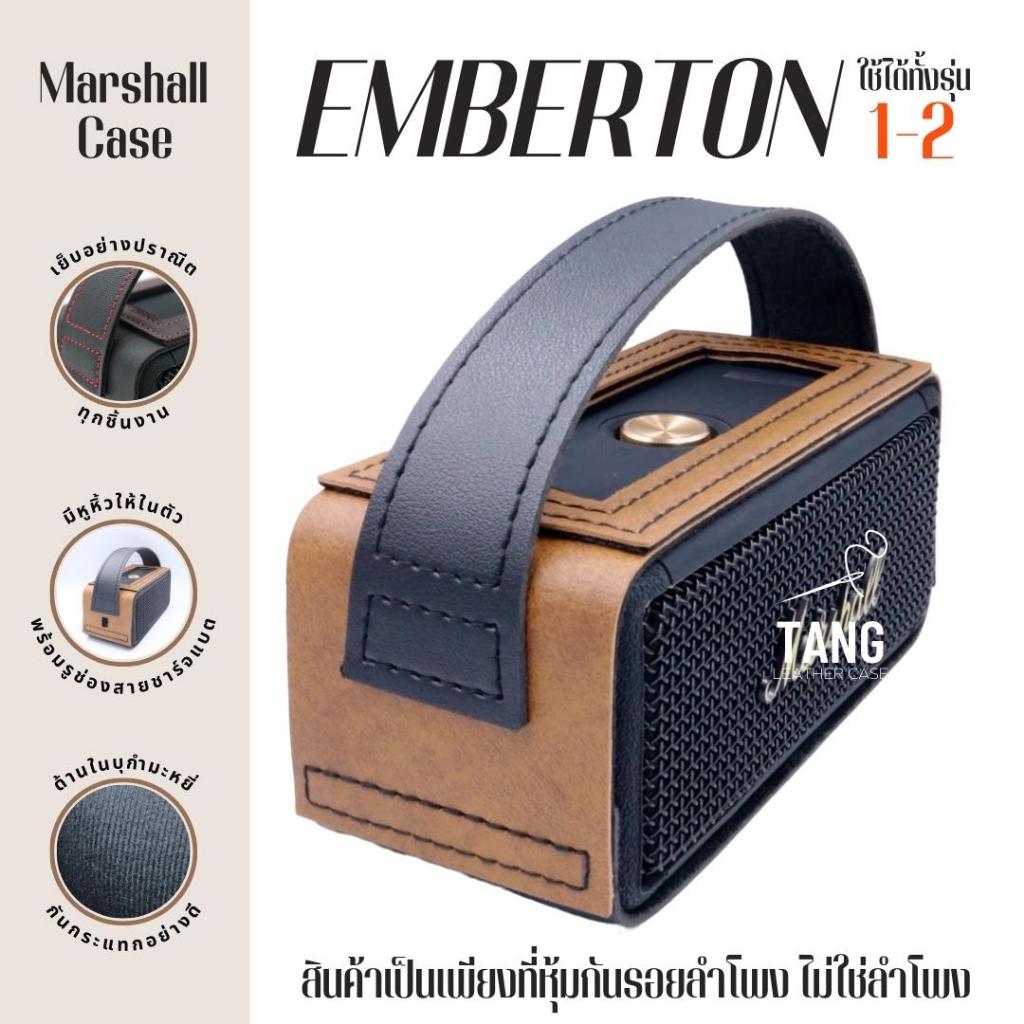 เคสหนังหุ้มลำโพง marshall_emberton รุ่น 1-2และ3 ‼️ไม่ใช่ตัวลำโพงนะครับ‼️
