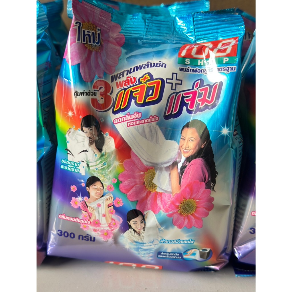 (3ถุง)แจ๋วซักผ้า300กรัม แจ๋วพลัง3