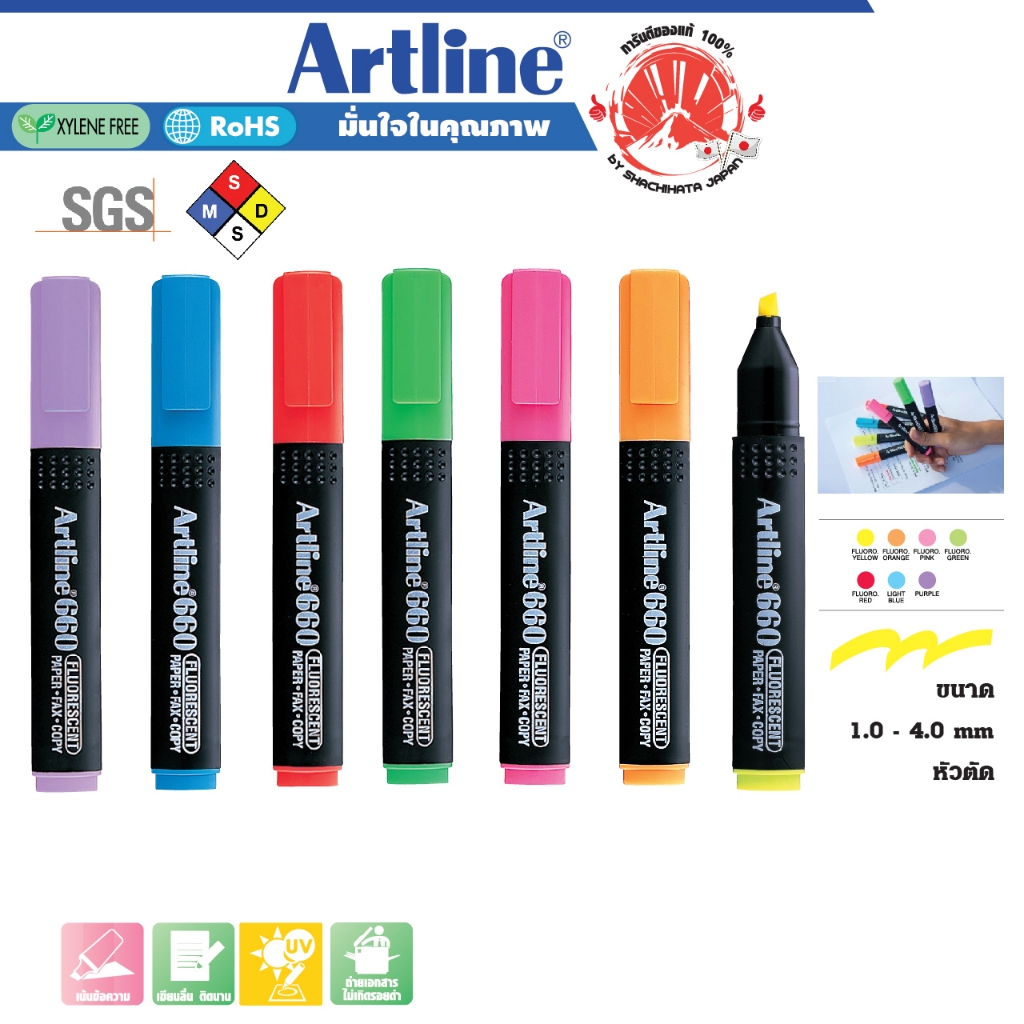 ปากกาไฮไลท์ ชุด4ด้าม,ชุด7ด้าม(สีเหลือง,ส้ม,ชมพู,เขียว,ฟ้า,แดง, ม่วง)ปากกาเน้นข้อความ อาร์ทไลน์