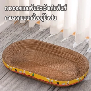 รูปอ่าง ที่ลับเล็บแมวขนาดใหญ่ ที่ขูดเล็บ ของเล่นแมว ที่ลับเล็บแมว ฝนเล็บแมว ที่ฝนเล็บแมว ของเล่นแมว เป็นที่นอนแมวไปในตัว