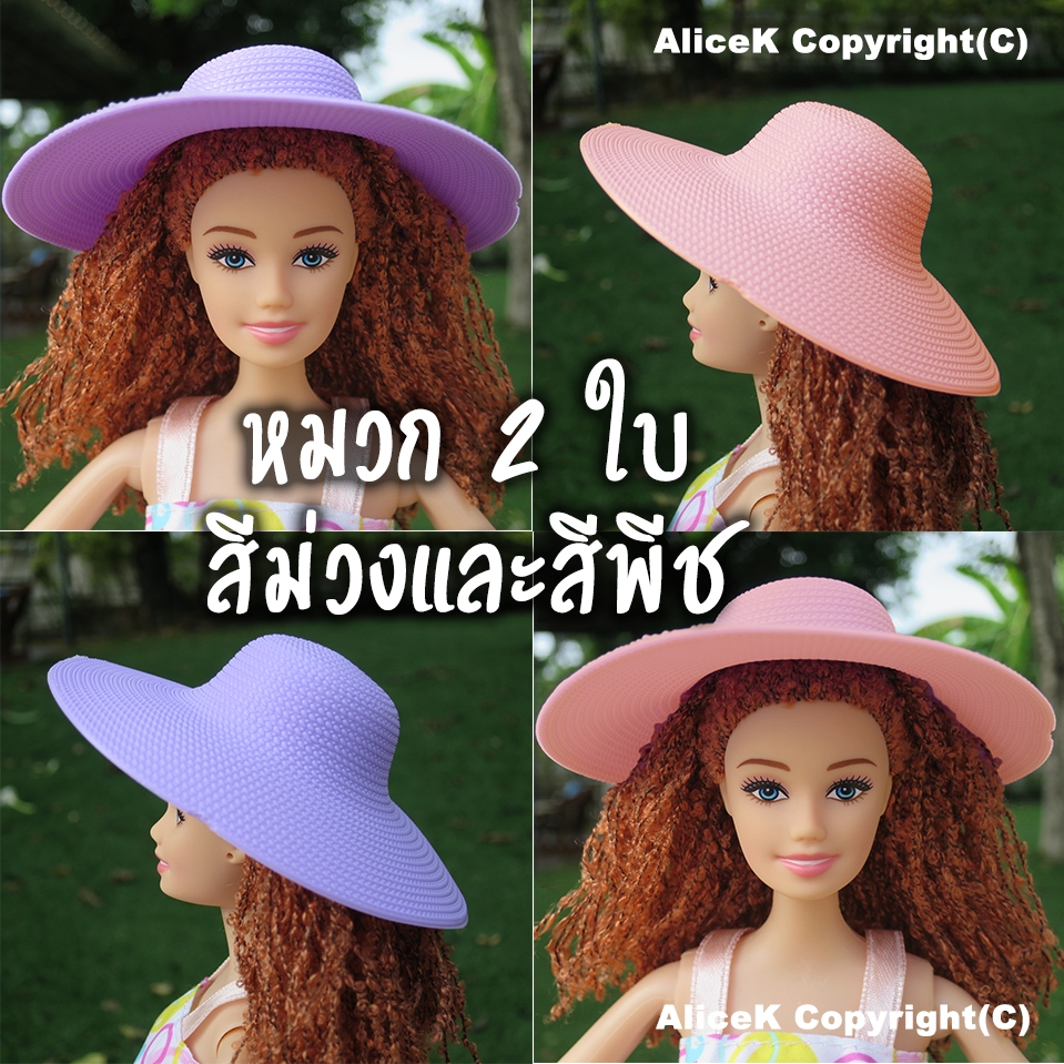 หมวกสำหรับตุ๊กตาแฟชั่น ตุ๊กตา BJD 30cm จัดชุด 2 ชิ้น