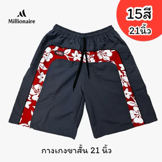 MLN 21“กางเกงขาสั้น/ลายดอก เอวยืด พร้อมเชือก เกรด พรีเมี่ยม ยาว21“ (สีสด)