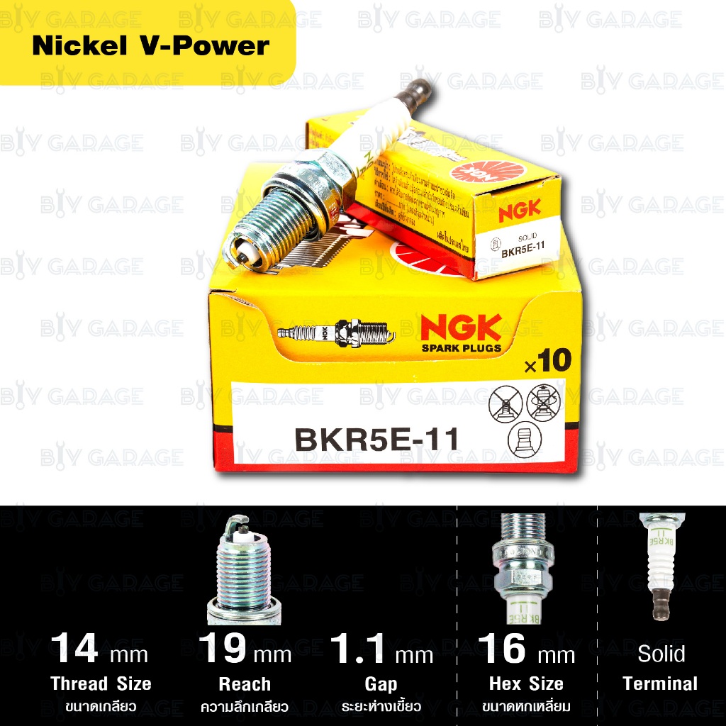 หัวเทียน NGK รุ่น V-POWER ขั้ว NICKEL【 BKR5E-11 】