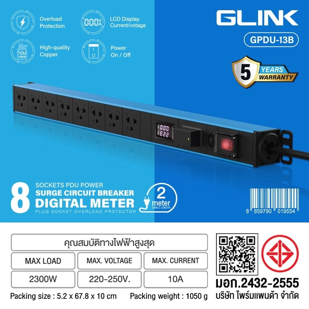 ปลั๊กไฟกันกระชาก  ปลั๊กไฟ 8 ช่อง GLINK GPDU-13B มีจอ LCD+overload+Surge 10A มอก.
