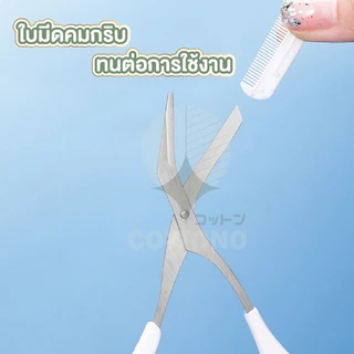 【COTTONO コットンノ】YS07 ชุดใบมีดกันคิ้ว เซ็ทมีดโกน ชุดกันคิ้วครบเซ็ต พกพาง่าย น้ำหนักเบา ตัดแต่งคิ้วสวย พร้อมถุงัดเก็บ