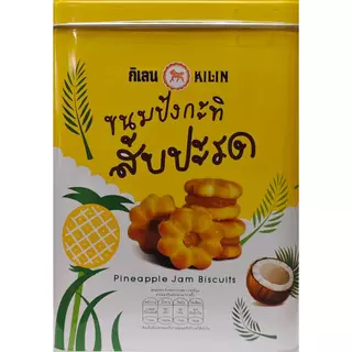 ขนมปังปี๊บจิ๋ว กิเลน กะทิสับปะรด ปิ๊บพิมพ์ลาย น้ำหนัก 400 กรัม 1 ป๊๊ป สด ใหม่