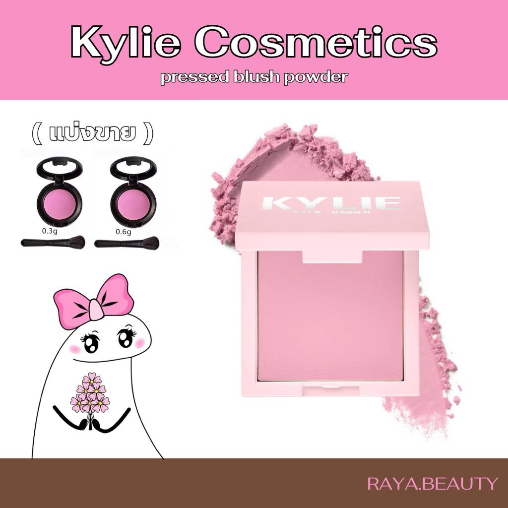 ♡ พรี 10 วัน Kylie Cosmetics pressed blush powder (แบ่งขาย 0.3g 0.6g)