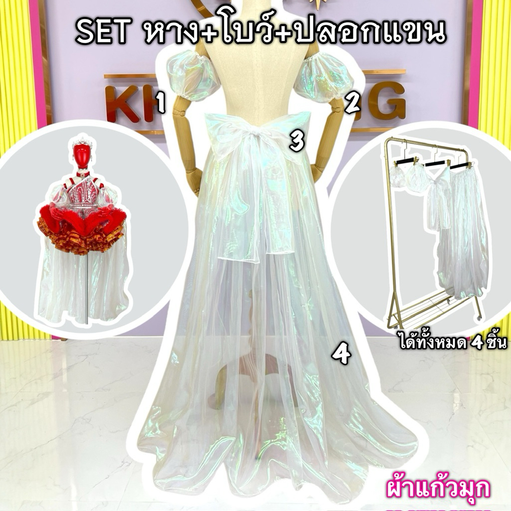 พร้อมส่ง เซ็ทหาง โบว์ ปลอกแขน เพิ่มความอลังการ ใส่ได้ทั้งเด็กและผู้ใหญ่
