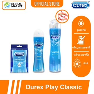 เจลหล่อลื่น ดูเร็กซ์ เพลย์ คลาสสิค สูตรน้ำ Durex Play Classi…