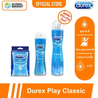 เจลหล่อลื่น ดูเร็กซ์ เพลย์ คลาสสิค สูตรน้ำ Durex Play Classic Pleasure Gel Lubricant Water-Based *แยกจำหน่ายตามรุ่น*