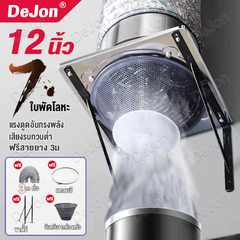ฟรี3mท่อ ชุด✅เครื่องดูดควัน 6-12นิ้ว 120W ดูดควันในครัว Range Hoodพัดลมดูดอากาศ ดูดควันครัว พัดลมระบายอากาศ