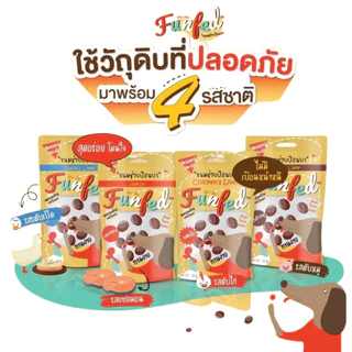 FunFed Tablet Pocket Dog and Cat Treats - ฟันเฟต ขนมป้อนยาเม็ด สำหรับ สุนัข แมว x 1 ซอง