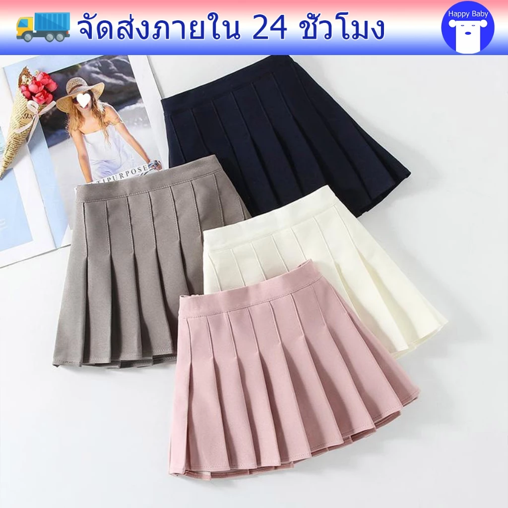 กระโปรงเทนนิสเด็ก กระโปรงเด็ก สีพื้น มีซับใน ระบายอากาสดี งานแฟชั่นอย่างดี #40801