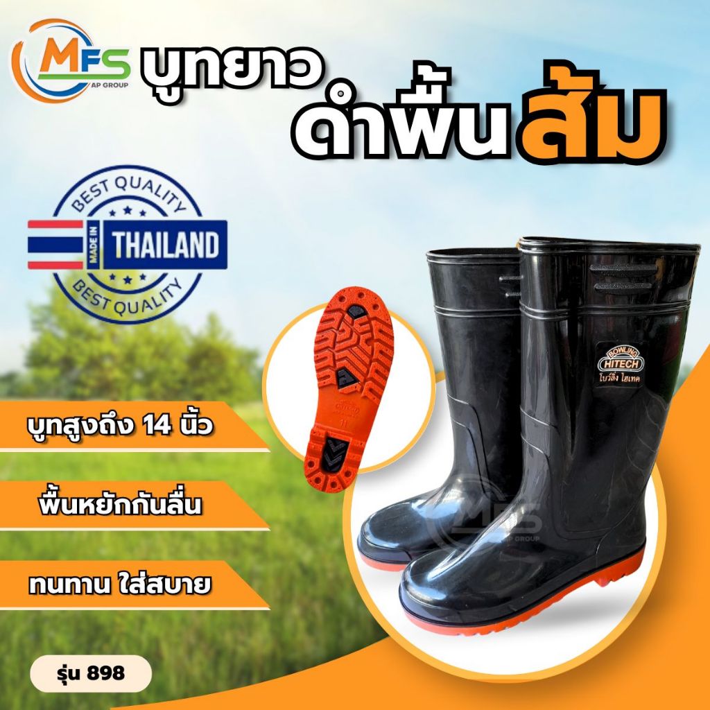 รองเท้าบูทดำยาว บูทดำพื้นส้ม สูง14นิ้ว รุ่น 898 รองเท้าบูทกันน้ำ สวมใส่สบาย ทนทาน พื้นหนา กันลื่น