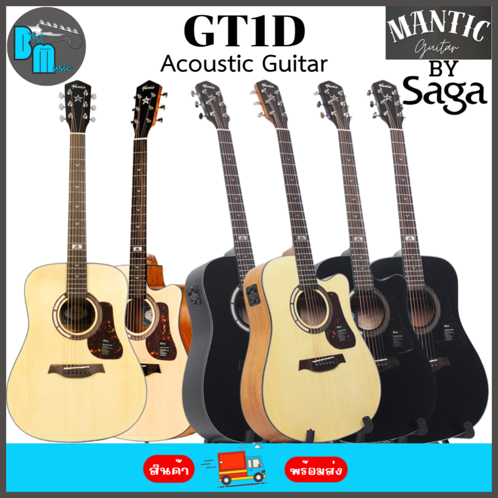 Mantic By Saga GT1D Acoustic Guitar กีต้าร์โปร่ง / กีต้าร์โปร่งไฟฟ้า