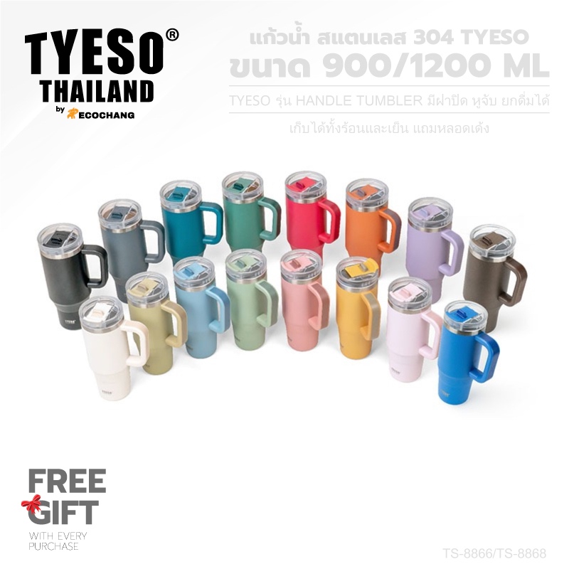 TYESO HANDLE TUMBLER แก้วสแตนเลส 304 ขนาด 900-1200ml.(30-40oz) แก้วเก็บความเย็น มีหูจับ มีหลอดดูด ยกดื่มได้