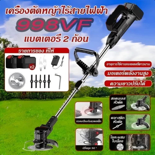 เครื่องตัดหญ้าไร้สายพกพา 998VF เครื่องตัดหญ้าไฟฟ้า เครื่องตัดหญ้าขับเคลื่อนด้วยแบตเตอรี่ลิเธียม