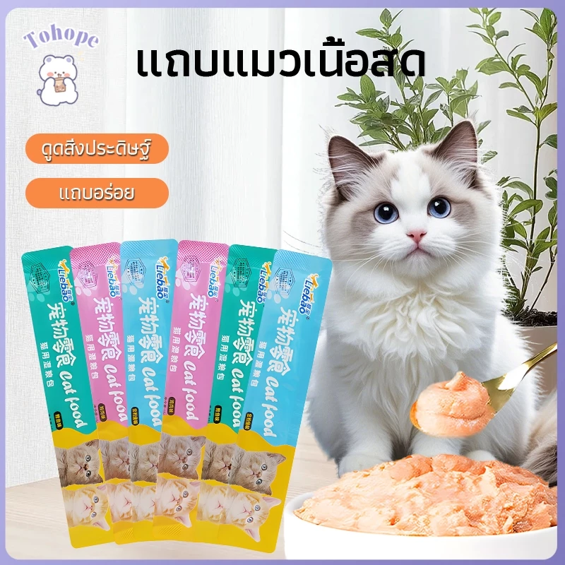 🐱【50/100ชิ้น】ขนมเเมวเลีย ขนมแมว แถบแมว อาหารเปียกแมว แสนอร่อย cat snack stick รสชาติอร่อยถูกใจน้องแมว【 15g มี 3 รสชาติ 】