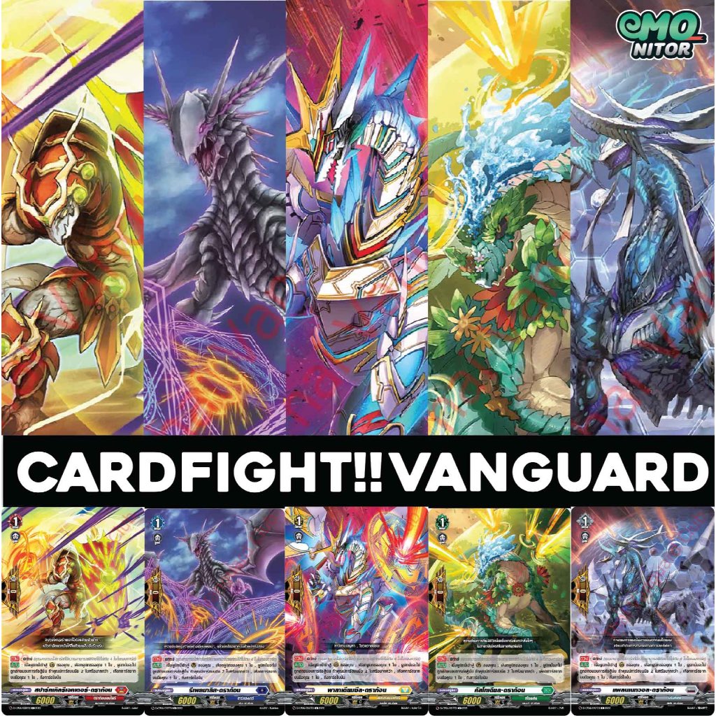 PG ฟอยล์ลายใหม่แบบมีสกิลจากชุด D-CP06 แยก 1 ใบ CardFight Vanguard OverDress ภาษาไทย