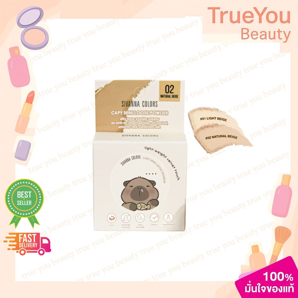 Sivanna Color Capy Mini Loose Powder HF666 แป้งฝุ่นคุมมัน กันน้ำกันเหงื่อ แป้งฝุ่นคาปิบาร่า 6g.
