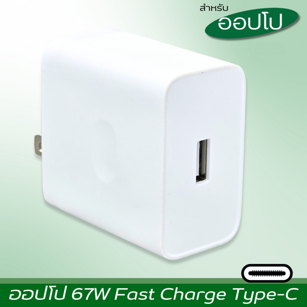 ที่ชาร์จ 67W Type-C BDFP สำหรับ OPPO A98 5G Super VOOC สำหรับ  รองรับการชาร์จด่วน หัวชาร์จ สายชาร์จ 1-2เมตร - รูปที่ 4