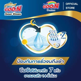 [แพ็ก] GOO.N Super Premium กูนน์ พรีเมี่ยม ลัคชูรี่ สวีท ดรีม แบบกางเกง ผ้าอ้อมเด็กสำเร็จรูปกูนน์ ขนาด S-XXXL