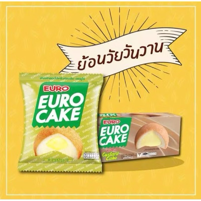 ยูโร่ คัสตาร์ดเค้ก,รสมะพร้าว,รสใบเตย,รสมาร์เบิ้ลเค้กไส้ครีมช็อกโกแลต(กล่องมี12ชิ้น)