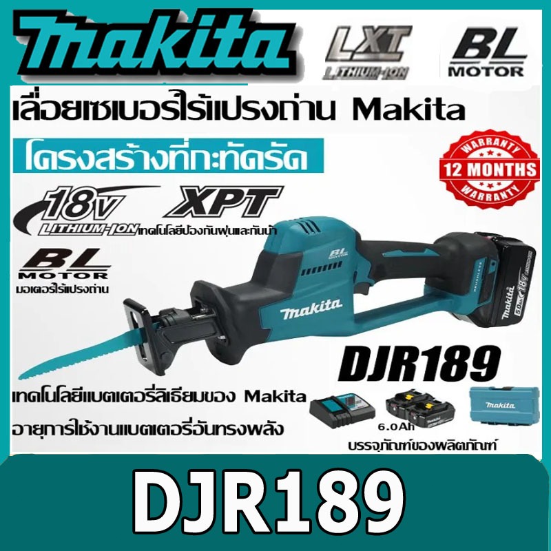 【ขายตรงจากโรงงานของแท้ 100%】Makita DJR189 18V เลื่อยพกพา เครื่องมือไฟฟ้า ไร้แปรงถ่าน เลื่อยตัดไม้และโลหะแบบชาร์จไฟได้