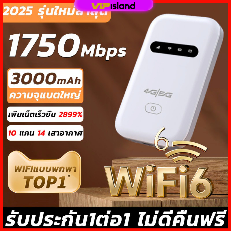 Pocket WiFi 1750Mbps Wireless 3000mAh 4G/5G พกพาสะดวก รองรับทุกซิม เน็ตความเร็วสูงไม่จำกัด WiFi ไวไฟพกพาใส่ซิม โมบายไวไฟ