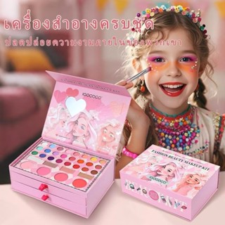 พร้อมส่ง💘ชุดอายแชโดว์สำหรับเด็ก  กล่องของขวัญ ของขวัญวันเกิด…