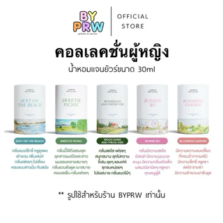 น้ำหอม Janua แจนยัวร์ Sexy Sweetie Woodsand Bonnie Blooming Tender Exceed Onyx