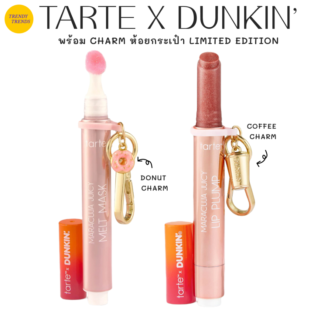 พร้อมส่ง Tarte x Dunkin Donut Maracuja Juicy Melt Mask / Shimmer Glass Lip Plump ลิปมันบำรุงพร้อมที่