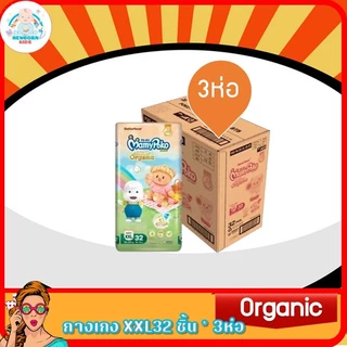 (ขายยกลัง)Mamy Poko Premium Organic