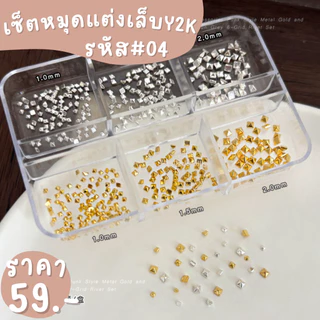เซ็ตหมุดแต่งเล็บY2K🖤พร้อมส่งมีให้เลือก6แบบ🖤หมุดแต่งเล็บ หมุดกลมแต่งเล็บ หมุดก้นแบนแต่งเล็บ