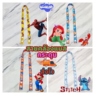 สายคล้องแมส กระดุม พร้อมส่งจากไทย ไม่ต้องพรี ลายการ์ตูน ozak…