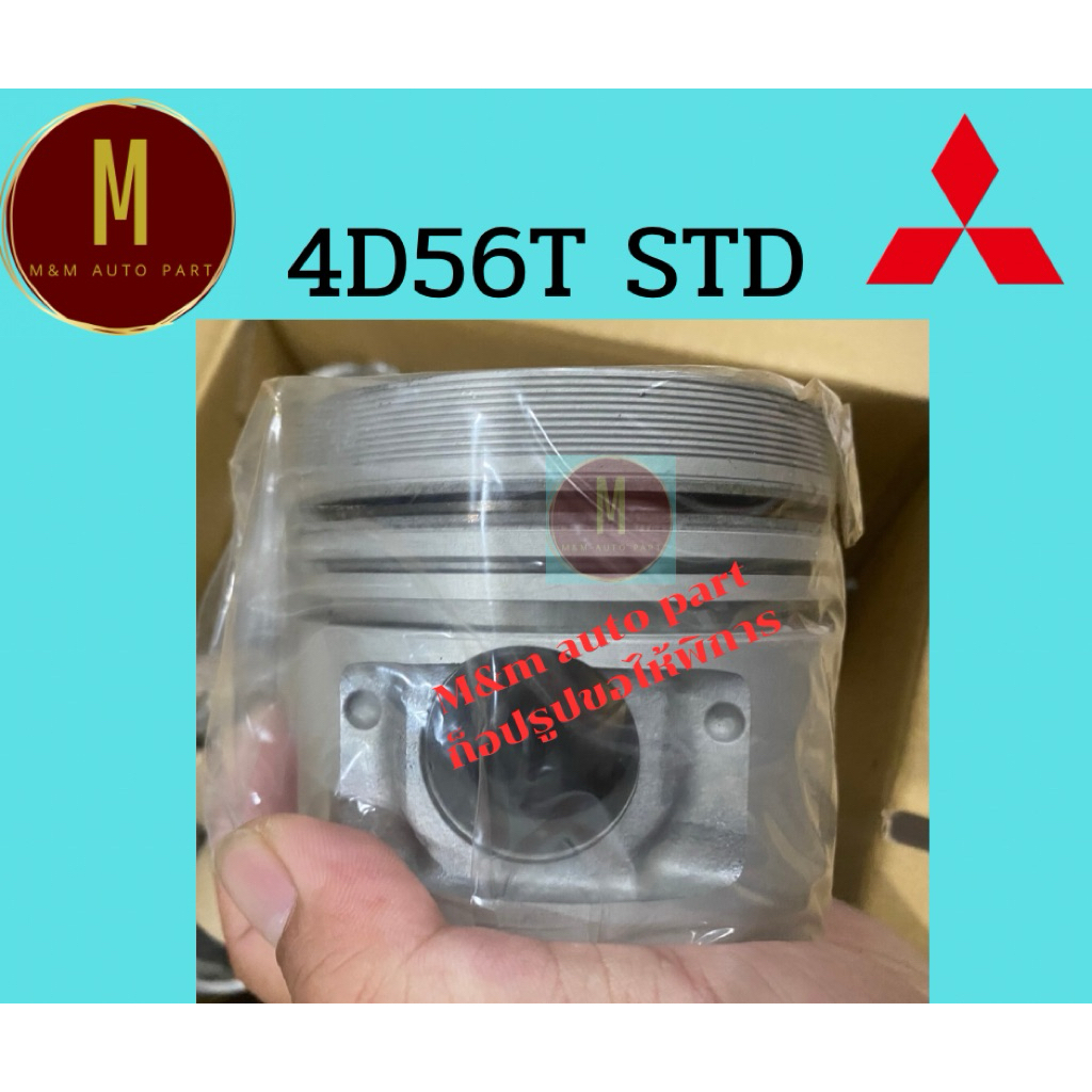 ลูกสูบ MITSUBISHI STRADA TURBO 4D56T (SIZE 0.50)สตาด้า 2.5 เทอร์โบ ยี่ห้อ sakura