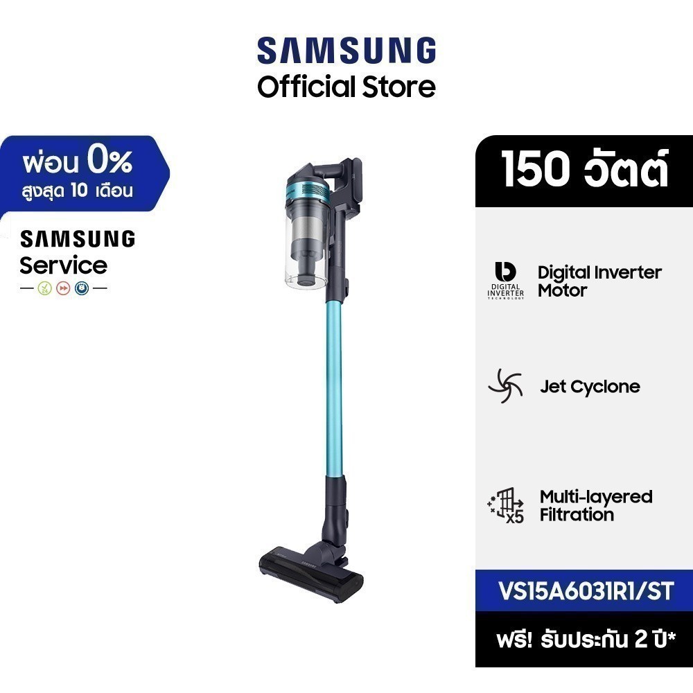 [จัดส่งฟรี] SAMSUNG เครื่องดูดฝุ่นแบบด้าม Samsung Jet 60 Turbo รุ่น VS15A6031R1/ST กำลังดูด 150 วัตต