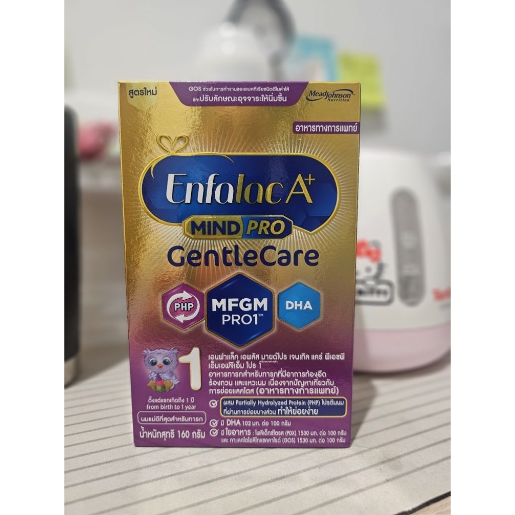 Enfalac gentle care สูตร1 ขนาด160กรัม