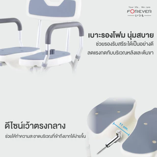 Forever เก้าอี้อาบน้ำ มีช่อง วัสดุอลูมิเนียม ปรับระดับได้ เก้าอี้อาบน้ำผู้ป่วย หญิงตั้งครรภ์