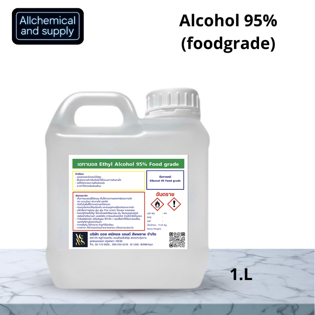 1l.แอลกอฮอล์ 95% Food grade - เอทิลแอลกอฮอล์ / Ethyl alcohol 95%  1ลิตร